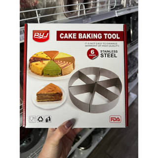 ชุดอุปกรณ์แบ่งเค้ก 6 ชิ้น ที่แบ่งเค้ก Cake Baking Tool