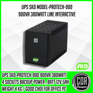 ยูพีเอส SKD UPS Protech-900 900VA/380W 5Ah เครื่องสำรองไฟ ตัวเล็กประหยัดพื้นที่ [รับประกันศูนย์ 2 ปี]