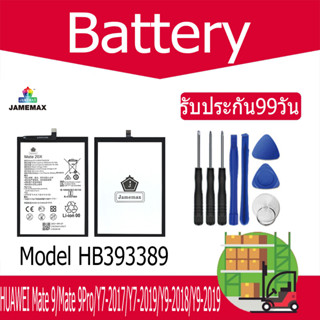 แบตเตอรี่ HUAWEI Mate 9/Mate 9Pro/Y7-2017/Y7-2019/Y9-2018/Y9-2019 Battery Model HB393389ECW (3900mAh)ฟรีชุดไขควง