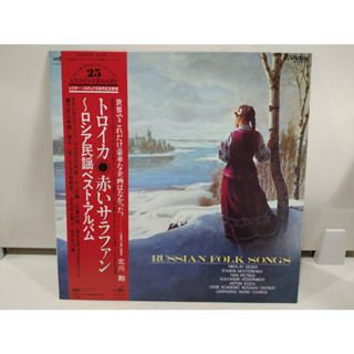 1LP Vinyl Records แผ่นเสียงไวนิล  RUSSIAN FOLK SONGS   (E12F94)