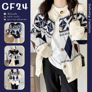 ꕥCatalog Fashionꕥ เสื้อคาร์ดิแกนกันหนาว ลายสี่เหลี่ยมสไตล์เกาหลี 2 สี คอกลมกระดุมหน้า