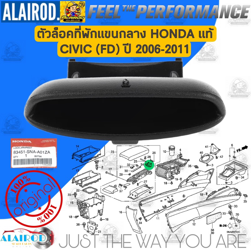 ‼️แท้💯‼️ตัวล็อคที่พักแขน คลิ๊ปล็อคฝาท้าวแขน มือเปิดเก๊ะกลาง HONDA CIVIC FD ปี 2006-2011 เบิกศูนย์แท้