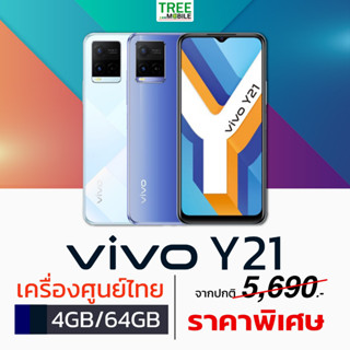 Vivo Y21T Y21 เครื่องศูนย์ไทย มือถือ treemobile