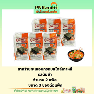 PNR.mart(x2) มาชิตะ สาหร่ายทะเลอบกรอบ สไตล์เกาหลี รสต้มยำ masita tom yum seaweed baked snack / ขนม สาหร่ายแผ่นอบ กินเล่น