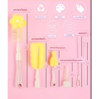แปรงล้างขวดนมฟองน้ำ+ไนลอน เซ็ท 6 ชิ้น/ เซ็ท2ชิ้น ครบจบในเซ็ทเดียว