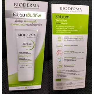 (exp.10/25)Bioderma Sébium Sentive ไบโอเดอร์มา ซีเบี่ยม เซ็นซิทิฟ 30ml