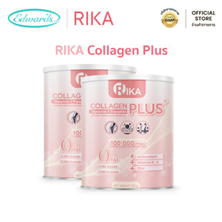 ริกะคอลลาเจน RIKA collagen plus คอลลาเจนแท้ คอลลาเจนบำรุงผิว คอลลาเจนบำรุงกระดูก ผิวสวย ผิวเนียน 2 กระปุก