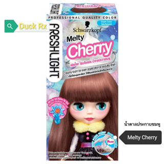 [Exp.12/2024]​ Schwarzkopf FRESHLIGHT​ Foam​ Hair​ Color​ Melty​ Cherry​​ เฟรชไลท์​ โฟมเปลี่ยนสีผม น้ำตาลประกายชมพู​ 1ก.