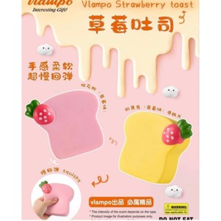 สกุชชี่ Vlampo Strawberry Toast Squishy น่ารักมากๆๆ