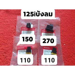 ชุดสวิตครบชุด W-125R W-125 S W-125 บังลม ครบชุด