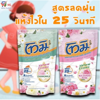 โทมิผลิตภัณฑ์ทำความสะอาดพื้นสูตรลดฝุ่นเนเชอรัลสีเขียว 750มล.