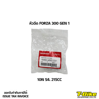 หัวฉีด FORZA 300 GEN 1 [10N S4. 215CC]