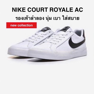 NIKE COURT LEGACY แท้ 100%