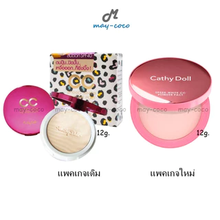ถูก/แท้/มีไลฟ์ (ตลับใหญ่ 12 g.) แป้ง CC Cathy Doll Speed White Powder Pact SPF40PA+++ แป้งพัฟ แป้งตลับ ซีซีสปีดไวท์ ขาว