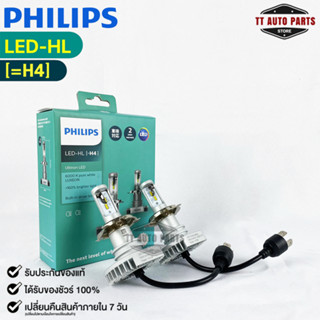 หลอดไฟรถยนต์ฟิลลิป PHILIPS Ultinon LED-HL H4 6000K รหัส 11342UL