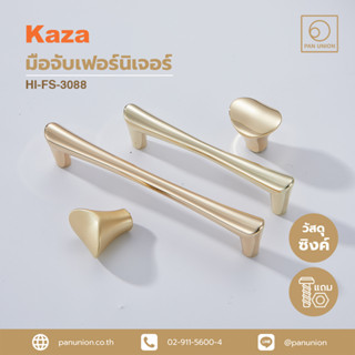 KAZA เซตมือจับเฟอร์นิเจอร์และปุ่มจับเฟอร์นิเจอร์สีทองเงา มือจับแบบดึง ปุ่มจับ ซิงค์อัลลอยด์ แพนยูเนี่ยน (Pan Union)