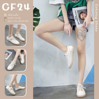 ꕥCatalog shoesꕥ รองเท้าผ้าใบหนัง สีขาวครีม ขอบยาง เบอร์ 35-40