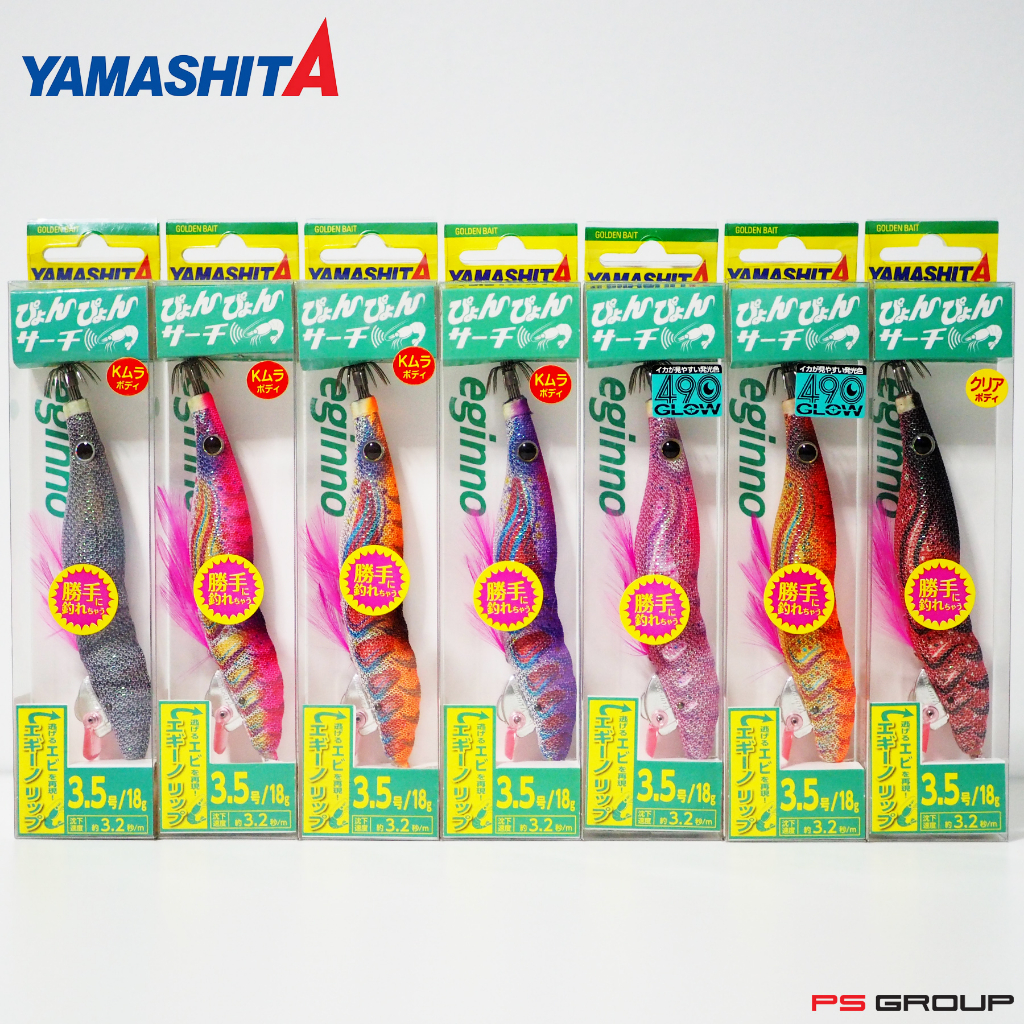 เหยื่อโยตกหมึกยามาชิตะ Yamashita EGINNO Pyon Pyon Search 3.0 / 3.5