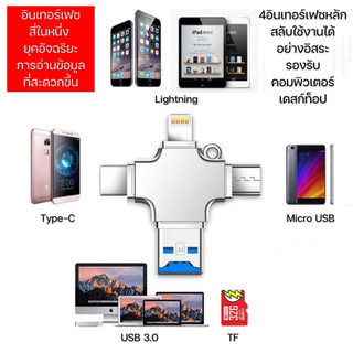 อุปกรณ์อ่านการ์ดเมมโมรี่  การ์ดรีดเดอร์ Card Reader 3.0 OTG สําหรับ iOS แท็บเล็ต Android สมาร์ทโฟน