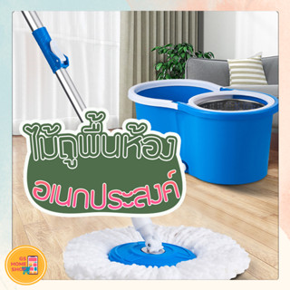 [สินค้าพร้อมส่งจากไทย] ถังปั่นไม้ถูพื้น Spin Mop หัวสแตนเลส+ถังปั่นสแตนเลส ไม้ม๊อบถูพื้น ถังปั่นไม้ม๊อบ ไม้ม๊อบ พร้อมผ้า