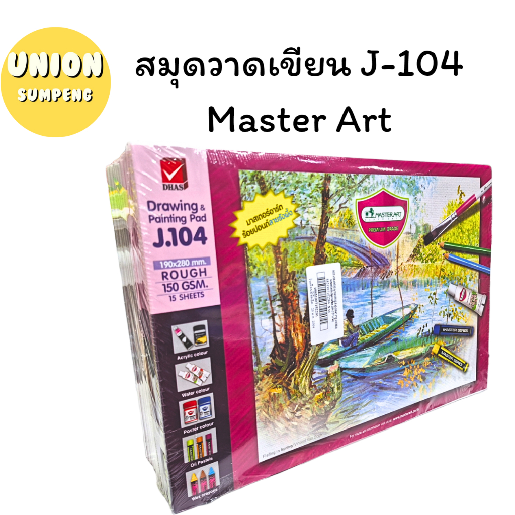 (USP)💯เนื้อร้อยปอนด์แท้💯(แพ็ค12เล่ม) Master Art สมุดวาดเขียน เล็ก สมุดระบายสี J-104 หนา150แกรม สมุดวาดภาพ (12เล่ม)