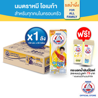 นมยูเอชที ผสมน้ำผึ้งแท้ (ตราหมี โอเมก้า 3,6,9) 180 มล.x36กล่องต่อลัง 1ลัง