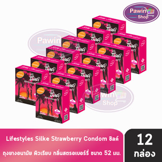 LifeStyles ถุงยางอนามัย ซิลค์ สตรอเบอร์รี่ ขนาด 52 มม. บรรจุ 3 ชิ้น [12 กล่อง สีชมพู] Silke Strawberry Condom ผิวเรียบ ถุงยาง