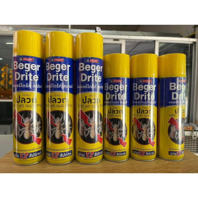 ใหม่ ! สเปรย์ กำจัดปลวก มด มอด แมลงสาบ เบเยอร์ไดร้ท์ Beger Drite ส่งเร็ว ส่งไว้ ออกใบกำกับภาษีได้