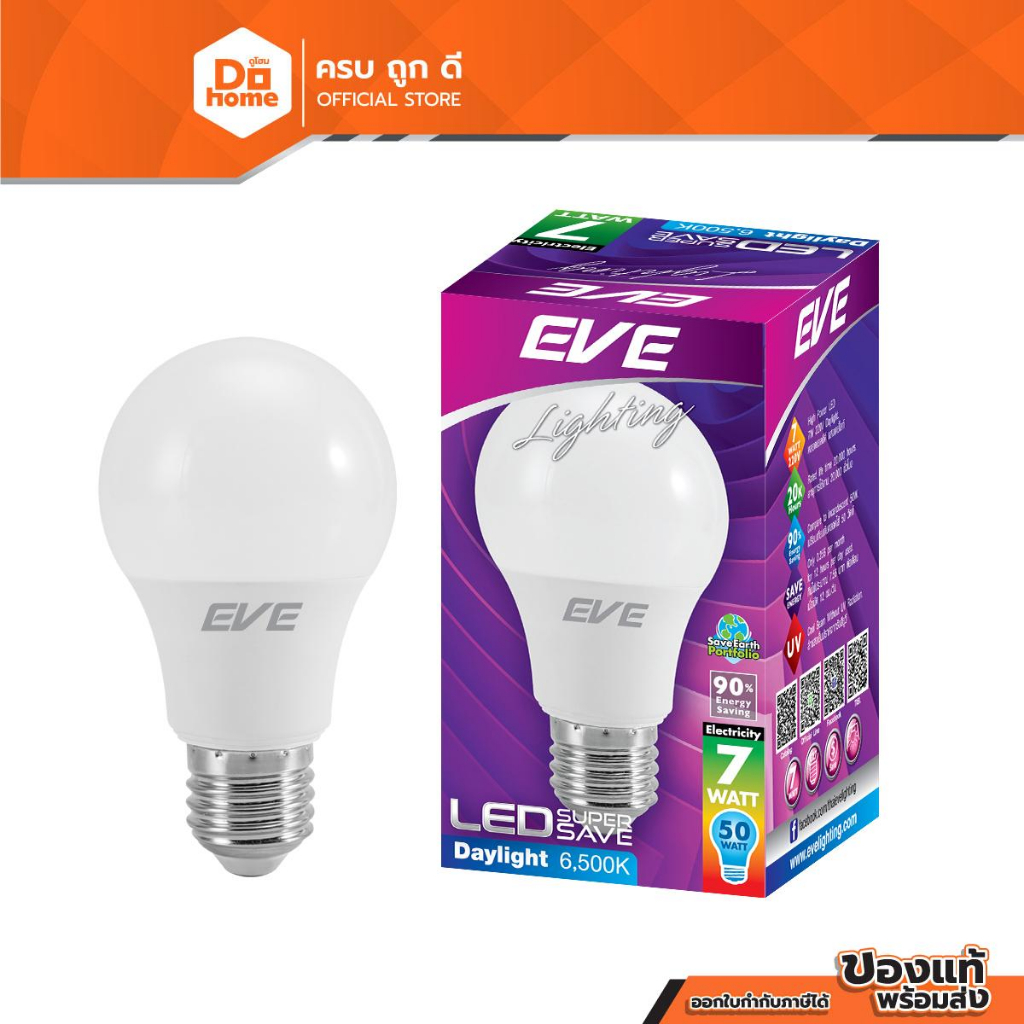 EVE หลอดไฟ LED 7 วัตต์ รุ่น SUPER SAVE (Day Light) |LOD|