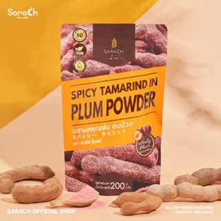 (ขายส่ง) มะขามคลุกแซ่บ รสบ๊วย 200g Sarach Gold | Spicy Tamarind in Plum Powder