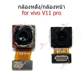 กล้องหน้า VIVO V11 PRO  กล้องหลัง vivo v11 pro กล้อง vivo v11 pro