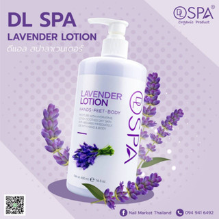 Lotion DL Spa 3กลิ่น แบบแยก 2ขนาด 250/500ml. ขวดปั๊ม คุณภาพนำเข้าจาก🇭🇲ออสเตรเลีย🇭🇲พร้อมส่ง