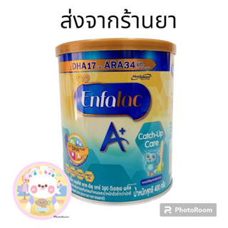 Enfalac A+ Catch-Up Care / 400 g เอนฟาแล็ค เอพลัส แคชอัพ แคร์ 400 กรัม