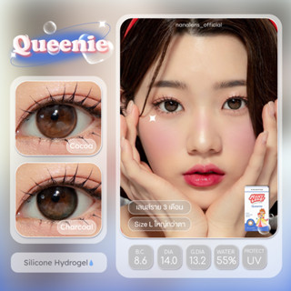 Nanalens/Many Lens รุ่น Queenie เลนส์ราย 3 เดือน