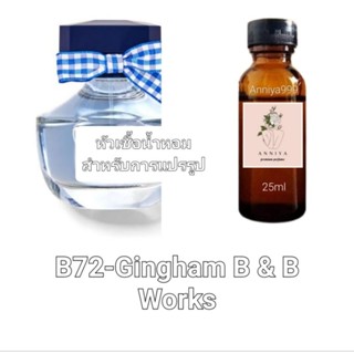 หัวน้ำหอมกลิ่น  Gingham B &amp; B Works B72 ไม่ผสมแอลกอฮอล์