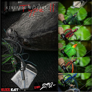 บัทเบทคิงฟร็อกไทป์2  บัซเบทคิงฟร็อกมาค2 Buzz bait Ttpe II KING FROG