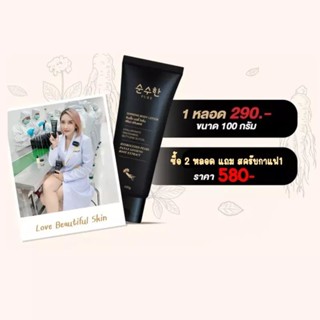 ครีมโสมทาตัวขาวพี่ฟ้า ["สูตรคุณหมอ"]💞 Ginseng Body Lotion Pure💞 100%