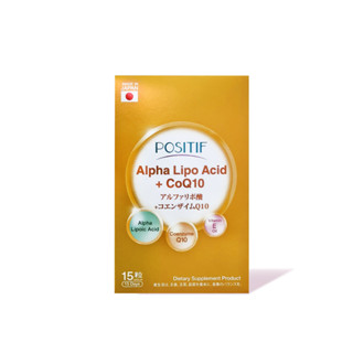 POSITIF ALPHA-LIPO ACID+CO Q10 SOFT CAPSULE 15 DAYS อัลฟา-ไลโป แอซิด+โค คิวเท็น ซอฟท์ แคปซูล ขนาดรับประทาน 15 วัน