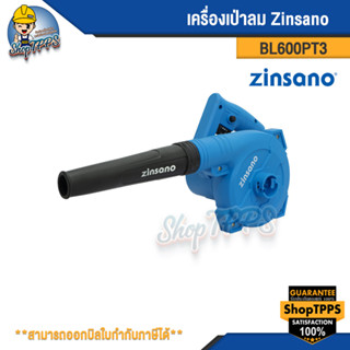 เครื่องเป่าลมแบบพกพา Zinsano รุ่น BL600PT3 600W