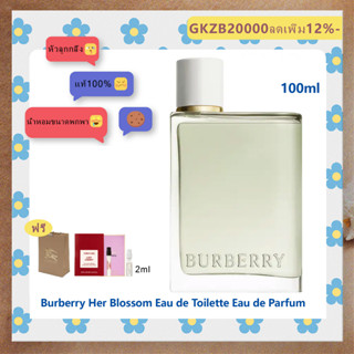 ส่งฟรี Burberry Her Blossom Eau de Toilette Eau de Parfum Green EDT EDP 100ml น้ำหอมแท้100%