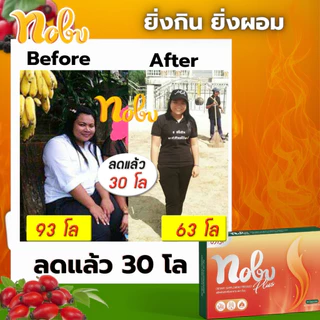 🔥พร้อมส่ง+มีโค๊ดลด🔥โปร 5 แถม 5 โนบุ พลัส อาหารเสริมควบคุมน้ำหนัก ลดการกินจุกจิก เบริ์นไว ช่วยกระชับสัดส่วน