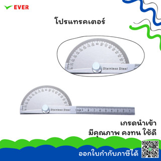 โปรแทรคเตอร์ PROTRACTOR *พร้อมส่ง* PROTRACTOR MT26J