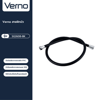 VERNO Official Shop-Verno สายฝักบัว  รุ่น  SG2608-BK ยาว 100…