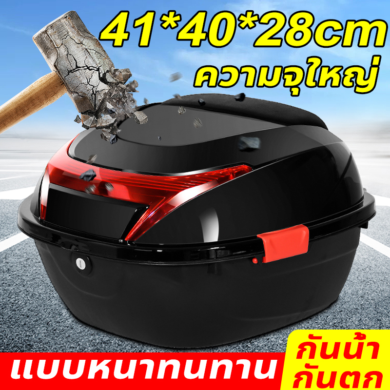 💥สองชั้นหนา💥 กล่องท้ายรถ กล่องหลัง กล่องท้ายมอไซค กันน้ำ กันตก พร้อมแถบสะท้อนแสง กล่องท้ายมอเตอร์ไซค์