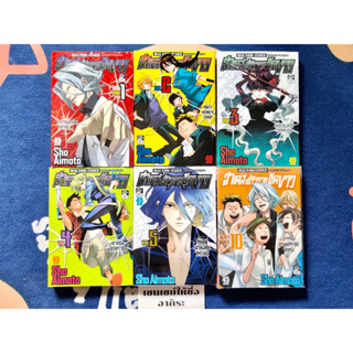 ฮาเดส มัจจุราชชุดขาว เล่ม1, 2, 3, 4, 5, 10/ หนังสือการ์ตูนมือ2 #สยามอินเตอร์