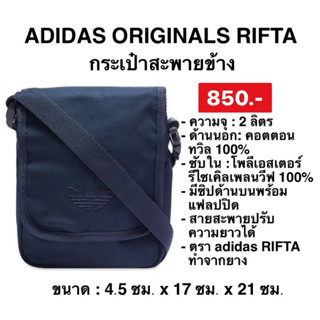 กระเป๋าสะพายข้างADIDAS RIFTA FESTIVAL BAG ของแท้