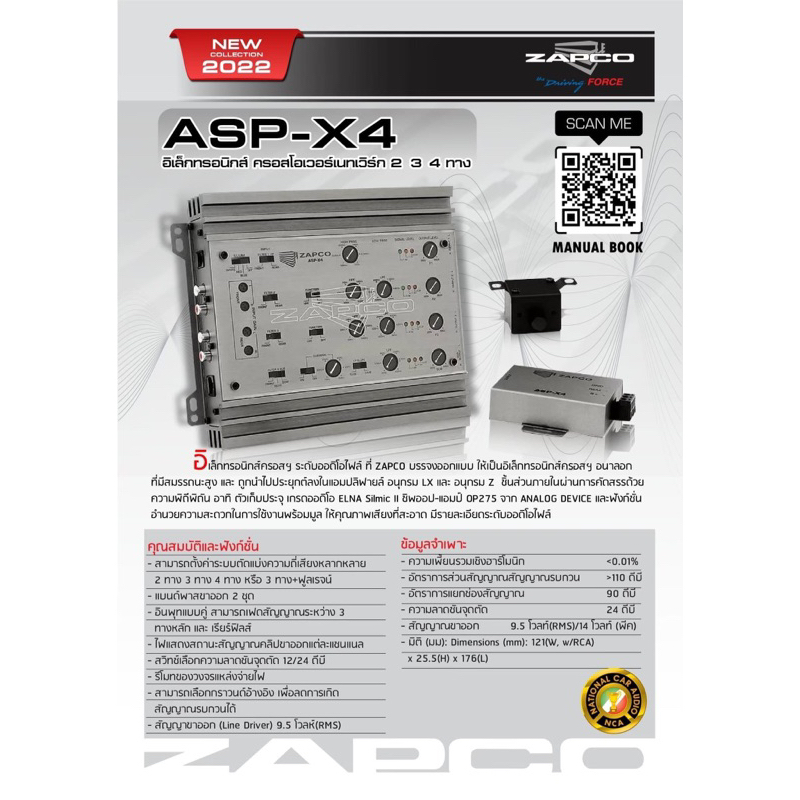 ZAPCO ASP-X4 2/3/4-Way Electronic Crossover
