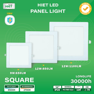 HIET LED PANEL LIGHT - SQUARE โคมไฟดาวน์ไลท์ฝังฝ้า แบบเหลี่ยม