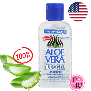 Fruit Of The Earth Aloe Vera Gel 100% 2 OZ 56g. เป็นอโลเวร่าเจลบริสุทธิ์ ปราศจากสีและกลิ่น #1481