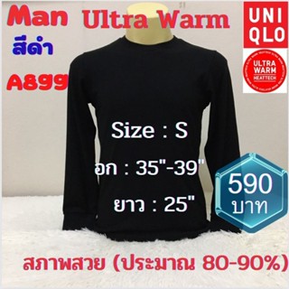 A899 เสื้อฮีทเทคอัลตร้าวอร์มชาย uniqlo heattech ultra warm man มือ2